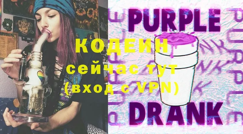 Кодеиновый сироп Lean напиток Lean (лин)  Орёл 