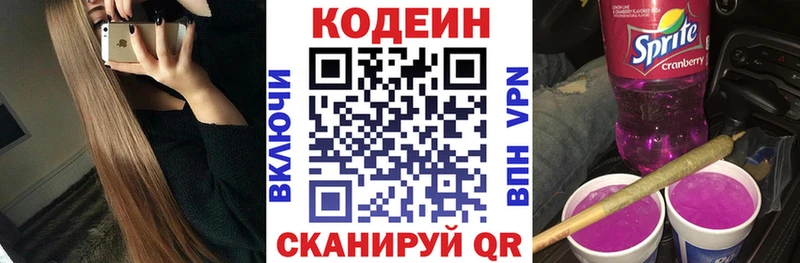 Кодеин напиток Lean (лин)  Орёл 