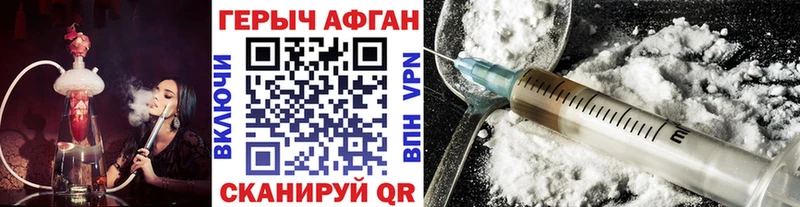 ГЕРОИН Heroin  закладки  Орёл 