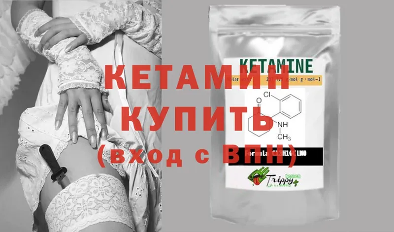 КЕТАМИН ketamine  Орёл 