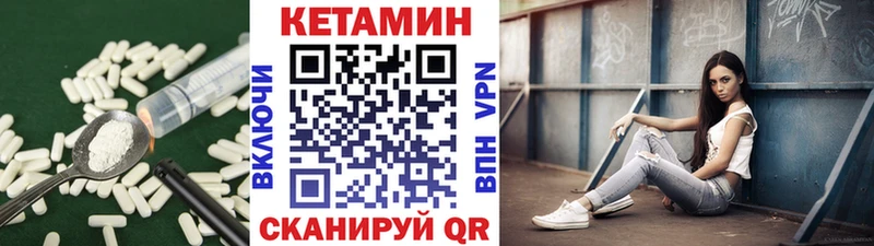 КЕТАМИН VHQ  Орёл 