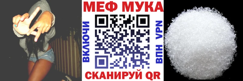 Меф  Орёл